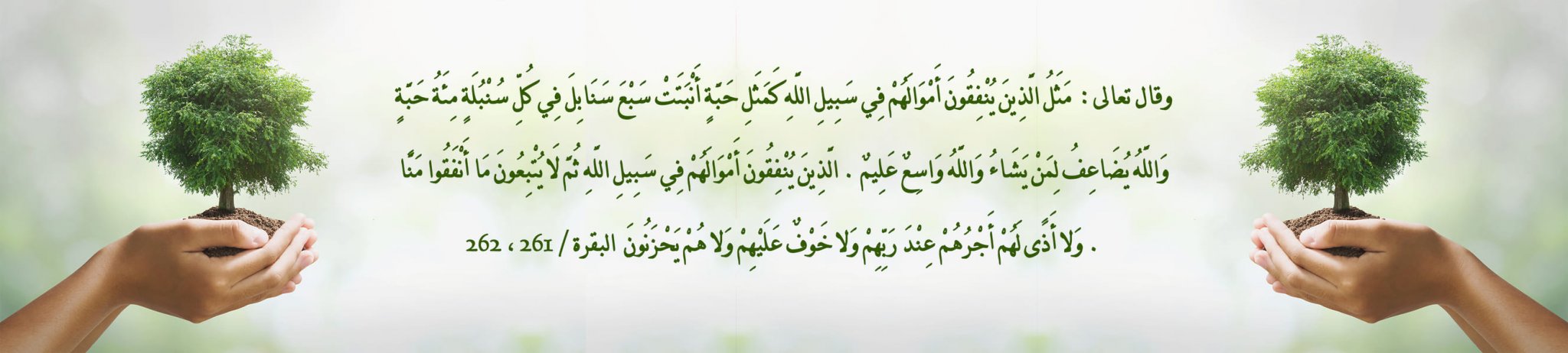 جمعية منهل التعليمية